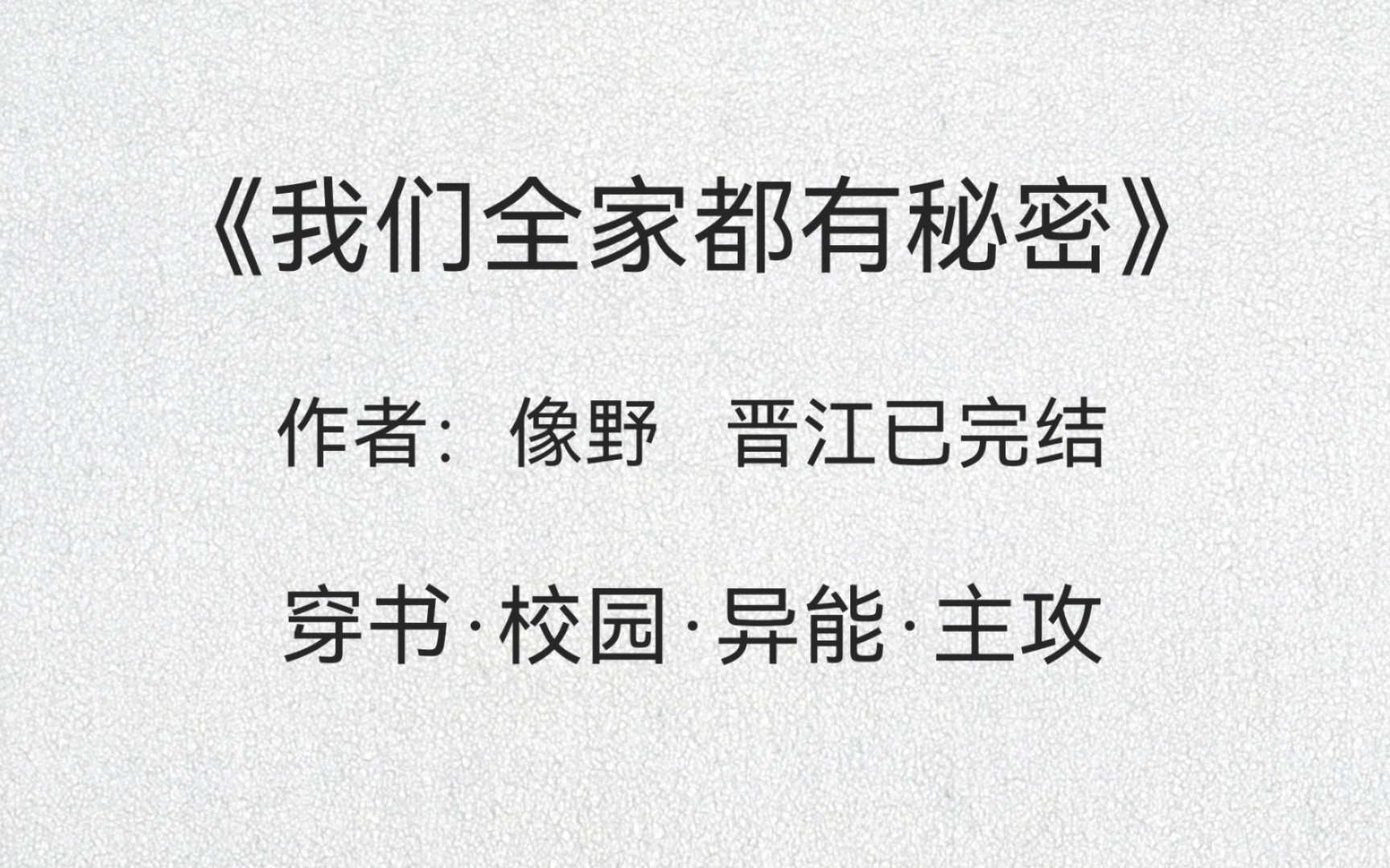 【主攻耽美推文】攻:所有人的秘密都不够我的秘密惊人哔哩哔哩bilibili