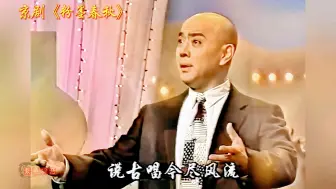 能耐比名气大！京剧《粉墨春秋》演唱:李欣