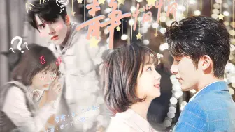 （双视角）当运动员黎语冰和记者云朵搞起了对象||黑科技同框||不甜你来打我||世界突然变得好安静 只剩心跳的声音||黎语冰x云朵||冰糖炖雪梨x浪花一朵朵
