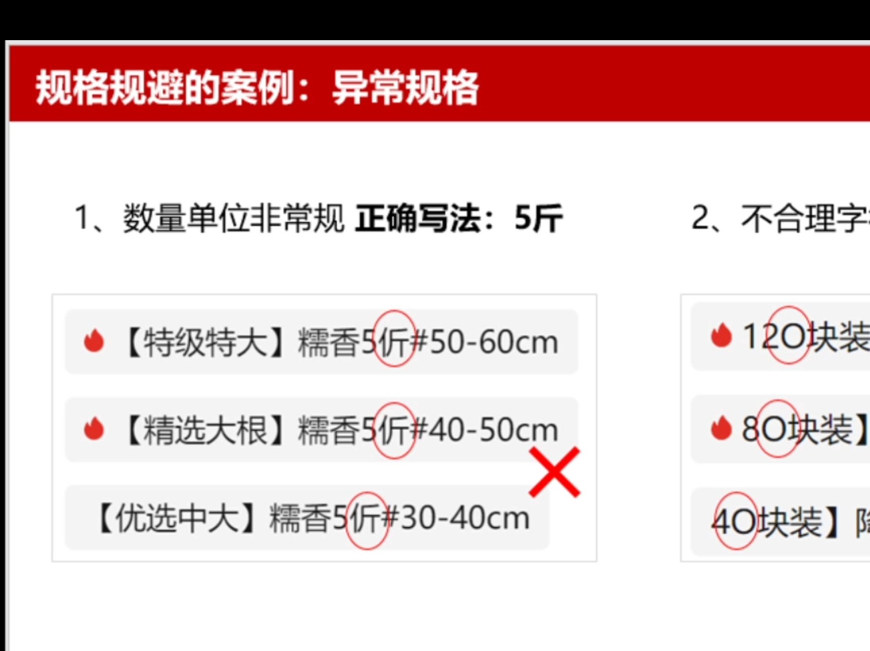 【拼多多运营】最新平台规则解析,价格规避,图中图,异常高价,推广限制哔哩哔哩bilibili