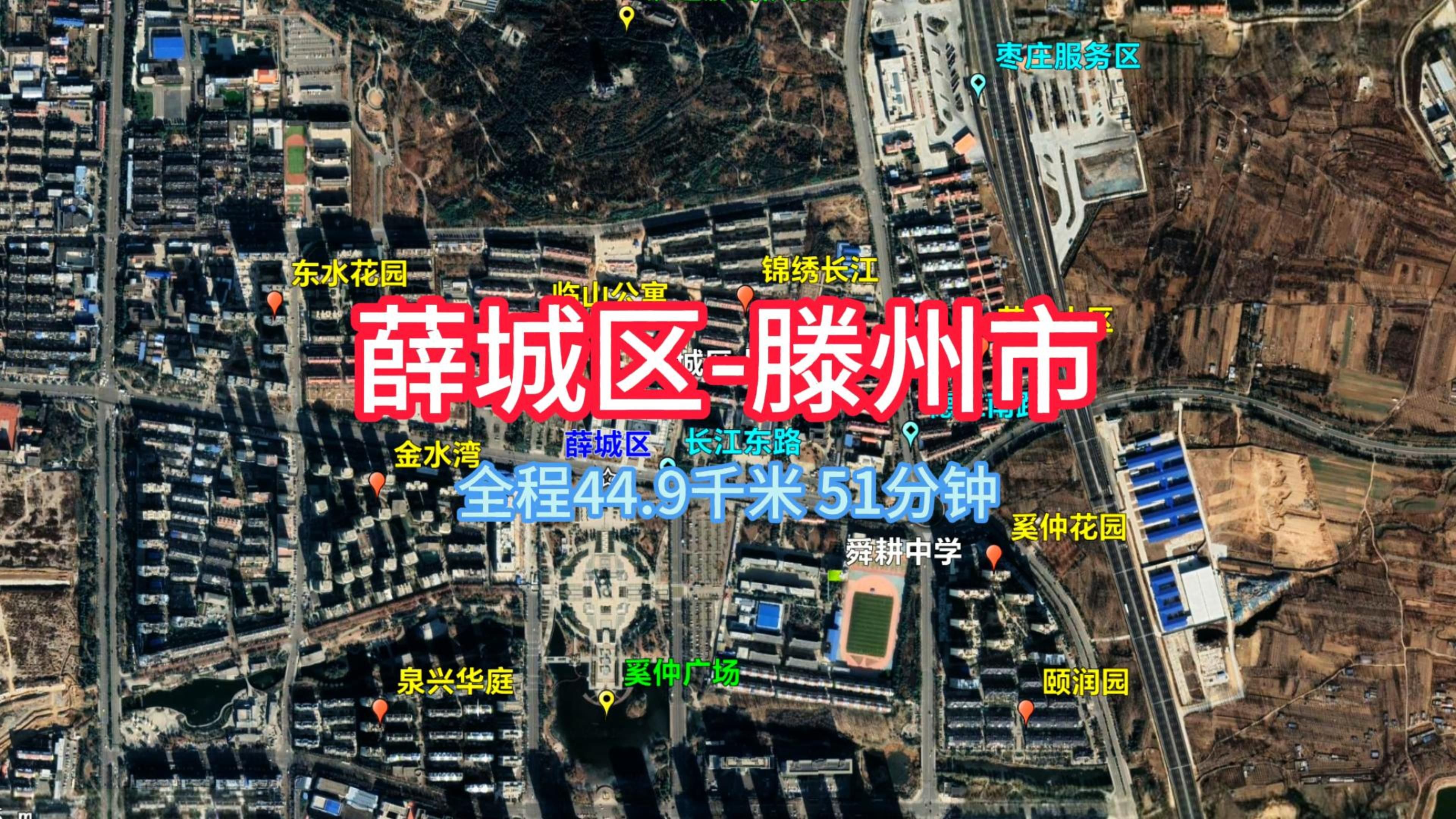 薛城区滕州市,枣庄市,山东省导航哔哩哔哩bilibili