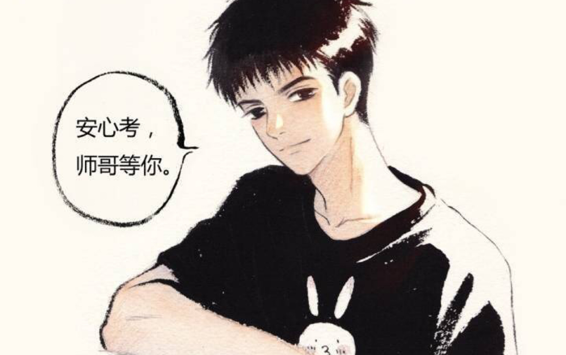 活动作品高考应援丞哥blessyou快要高考的学长学姐加油呀