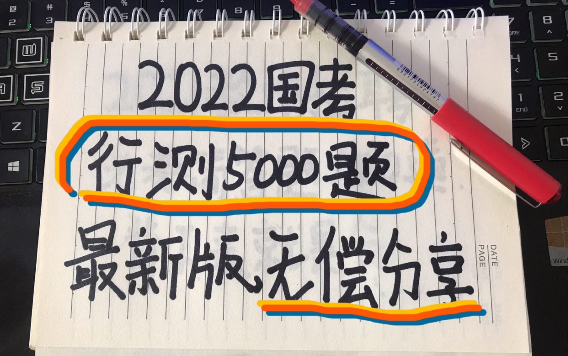 2022国考,行测5000题,刷完提30分,自用分享哔哩哔哩bilibili