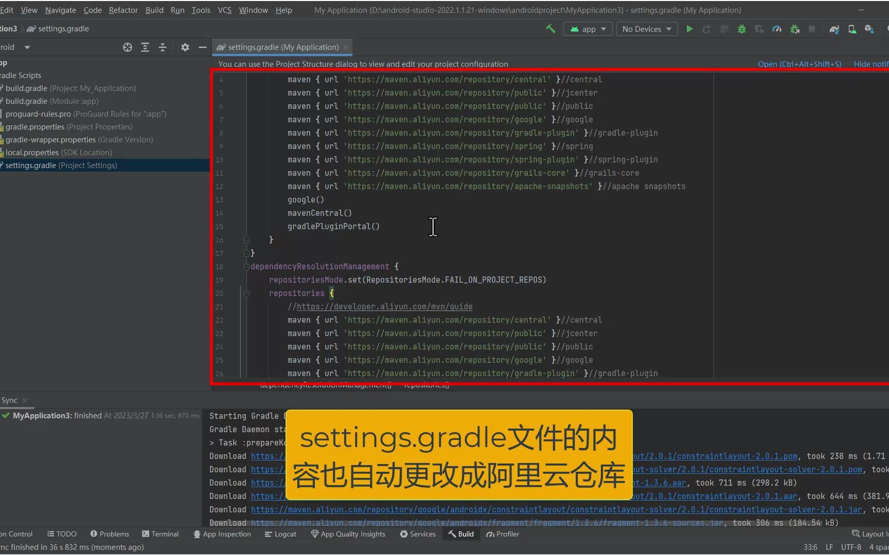 Android Studio Electric Eel 修改默认gradle配置文件(settings.gradle)使用阿里云仓库哔哩哔哩bilibili