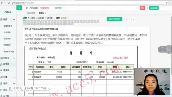 电子商务会计怎么做账_商务会计_电子商务会计做账
