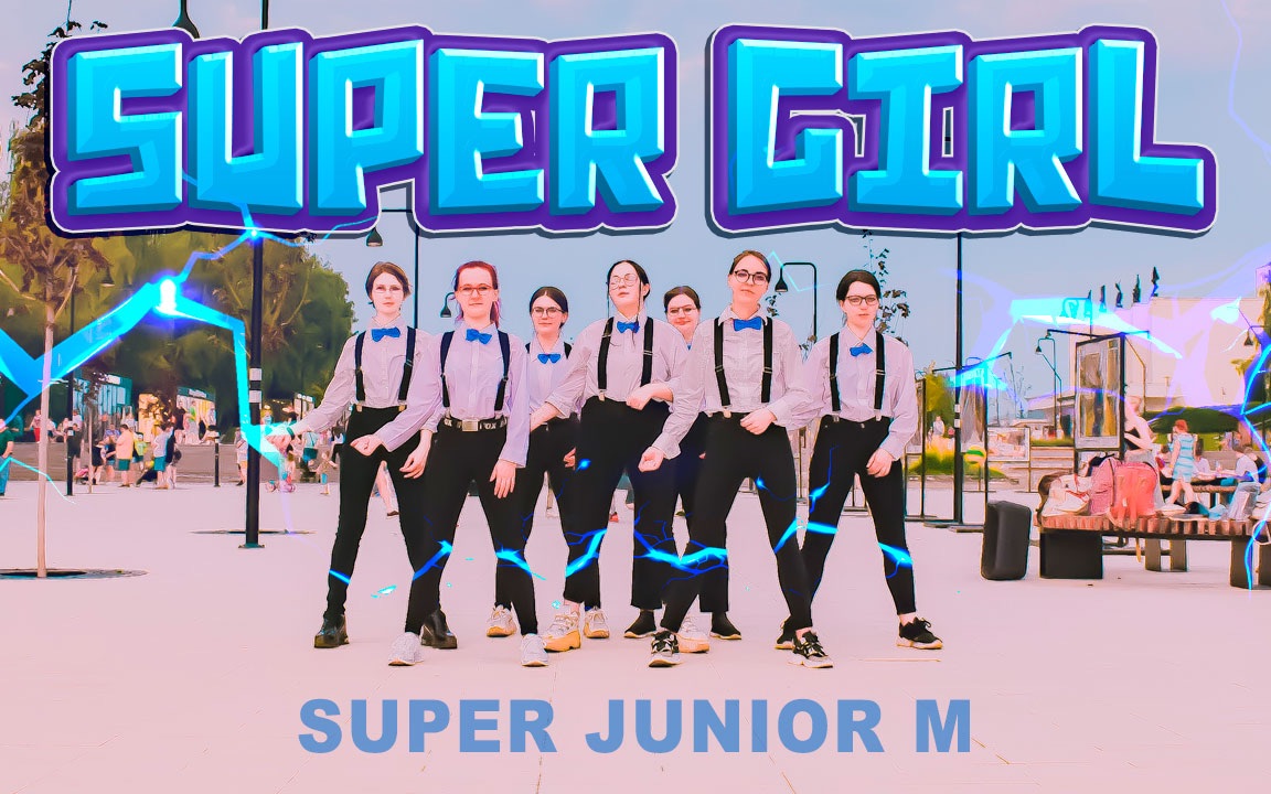 [图][KPOP IN PUBLIC] SUPER JUNIOR M _ SUPER GIRL Dance cover by NC-17