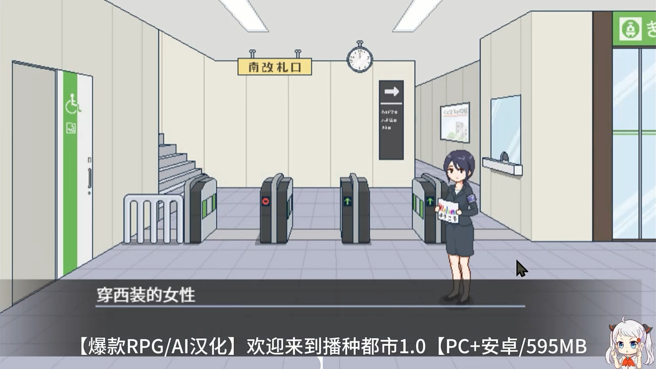 [图]免费分享【日系RPG/AIGPT汉化/像素/双端可玩】欢迎来到播种都市