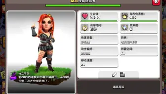 部落冲突：最强的女武神！铁壁终结者