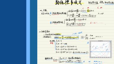 【学习笔记】数学物理方法——<em class="keyword">勒让德</em>多项式
