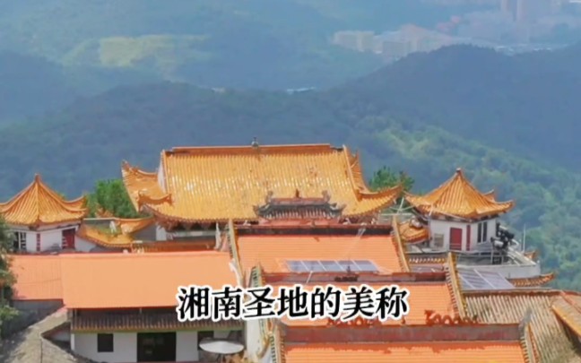 [图]仙山福地苏仙岭，严选官带你游福城里的天下第十八福地