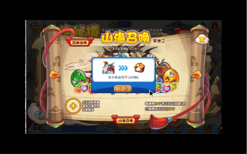 03山海秘境 这100抽运气太好了05!