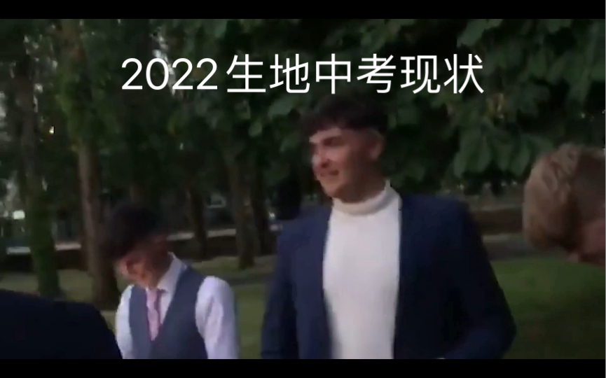 [图]2022广东生地中考现状