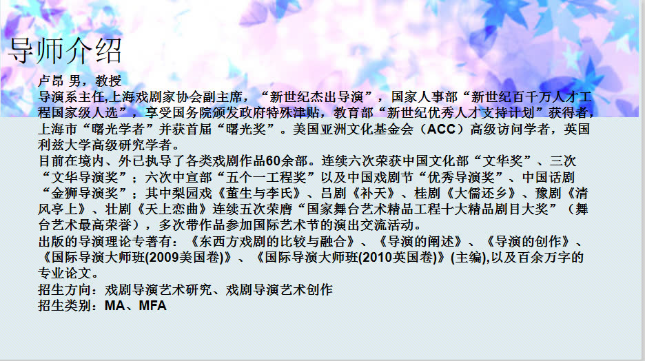 2020年上海戏剧学院戏剧导演艺术创作考研分数线什么时候出来哔哩哔哩bilibili