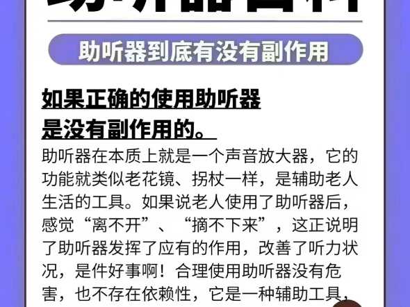 任何人给的安全感,都比不上自己给的安心,听得好就是给自己老年生活提高了质量,自己好,才是真的好哔哩哔哩bilibili