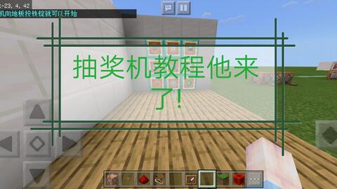 Minecraft红石教程 三灯抽奖机 哔哩哔哩 つロ干杯 Bilibili Minecraft红石教程 三灯抽奖机 哔哩哔哩 つロ干杯 Bilibili