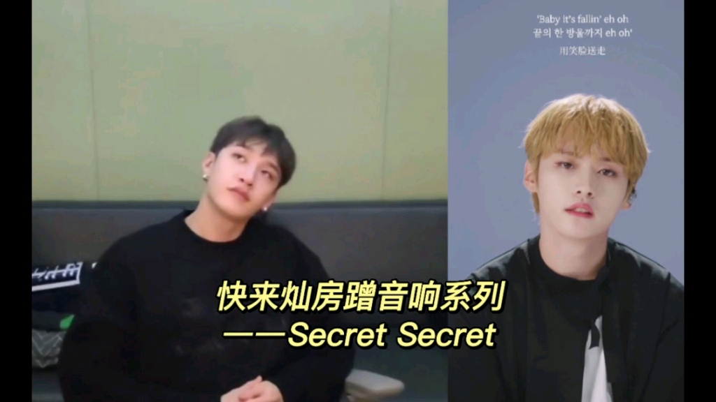 [图]【快来灿房蹭音响】Secret Secret