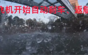 Tải video: 【大疆FPV炸机】跳楼跳到一半丢图传了，飞机自己下去洗了个澡又返航了