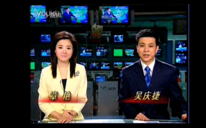 2008年深圳卫视广告图片