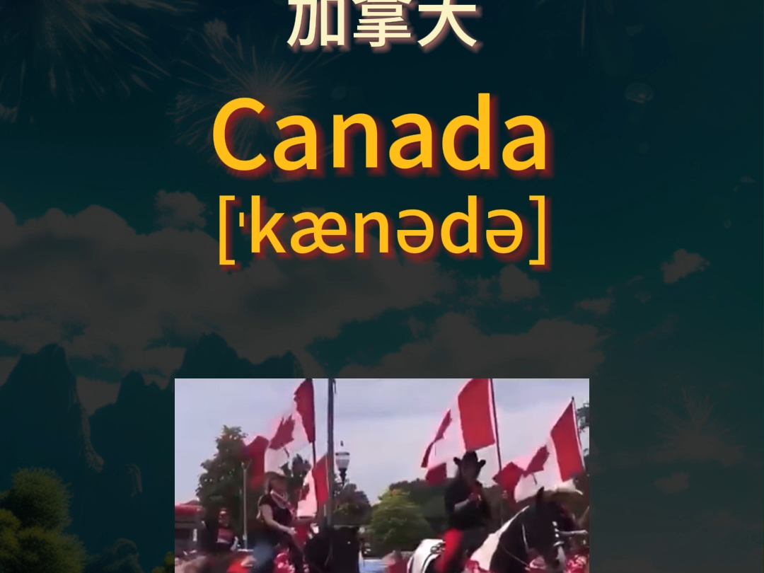 跟外教学标准发音 拆分音标2.Canada哔哩哔哩bilibili