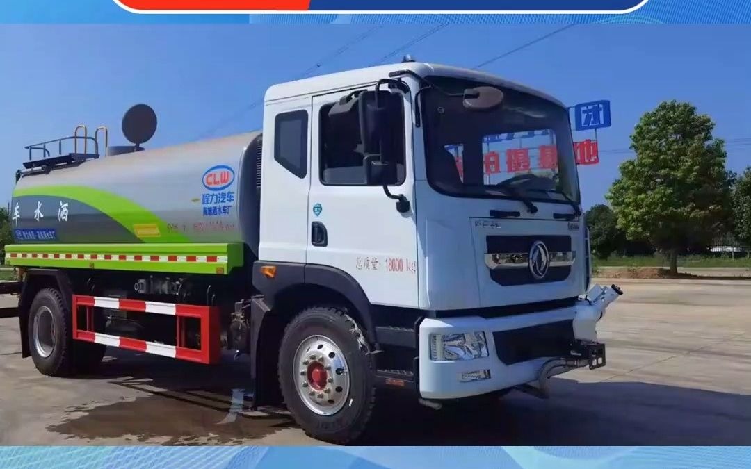 15吨环卫洒水车多少钱