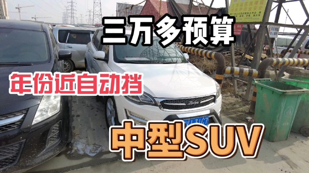 三万多预算买近年份自动挡SUV,国产途观众泰大迈X5看下怎么样哔哩哔哩bilibili