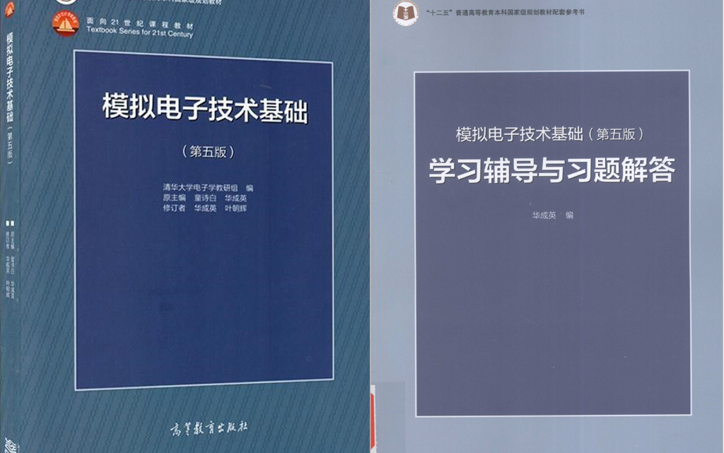 [图]23考研中国原子能科学研究院821电子技术基础(含模拟和数字电路) 原子能科学院821数模电 原子能科学院数模电 23考研原子能科学院数模电 821数模电