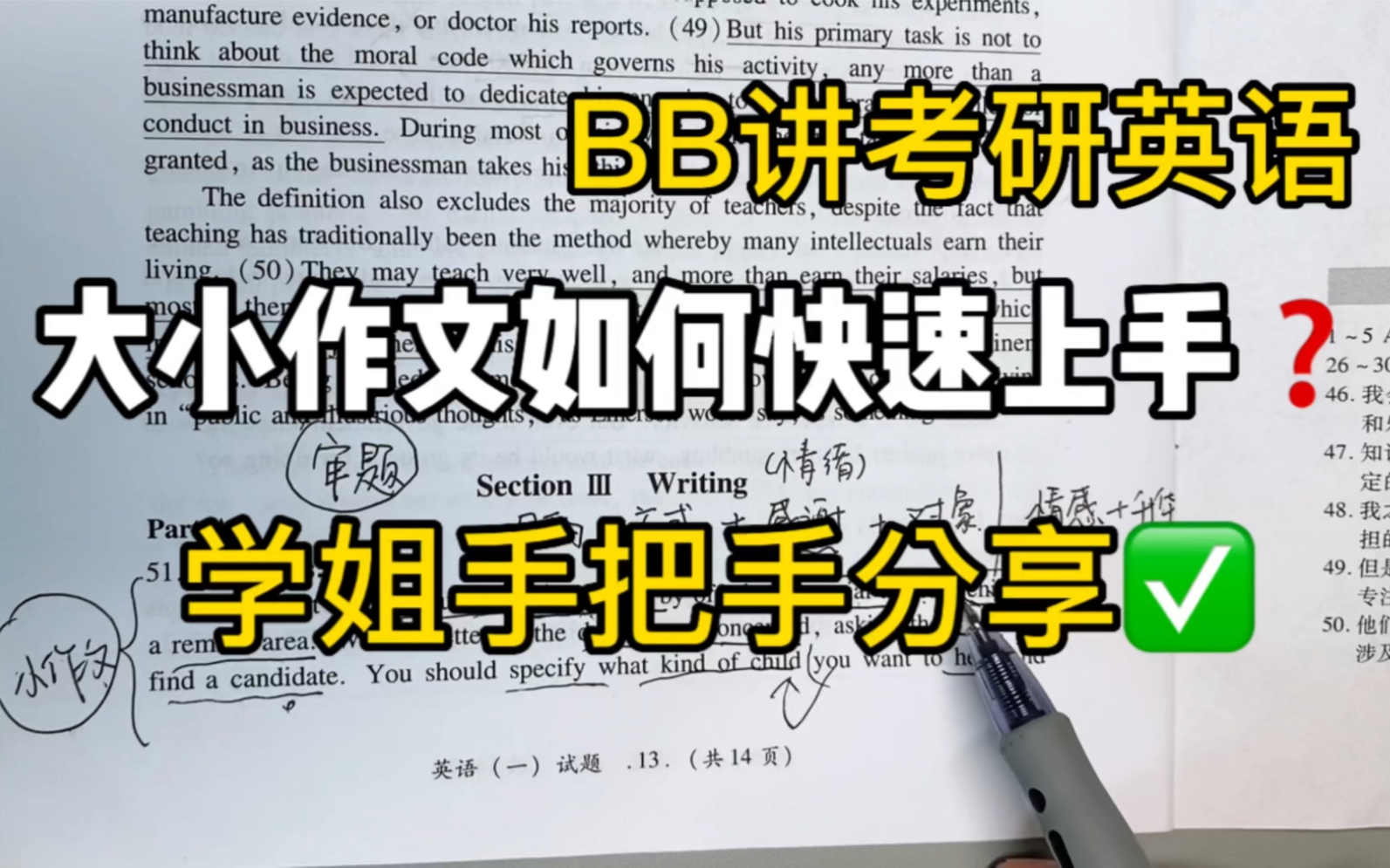 【考研英语】作文要着手了!80加学姐分享快速上手秘籍!哔哩哔哩bilibili