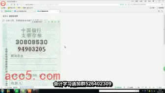 会计实操培训的内容_会计实操视频教程下载_基础会计实操