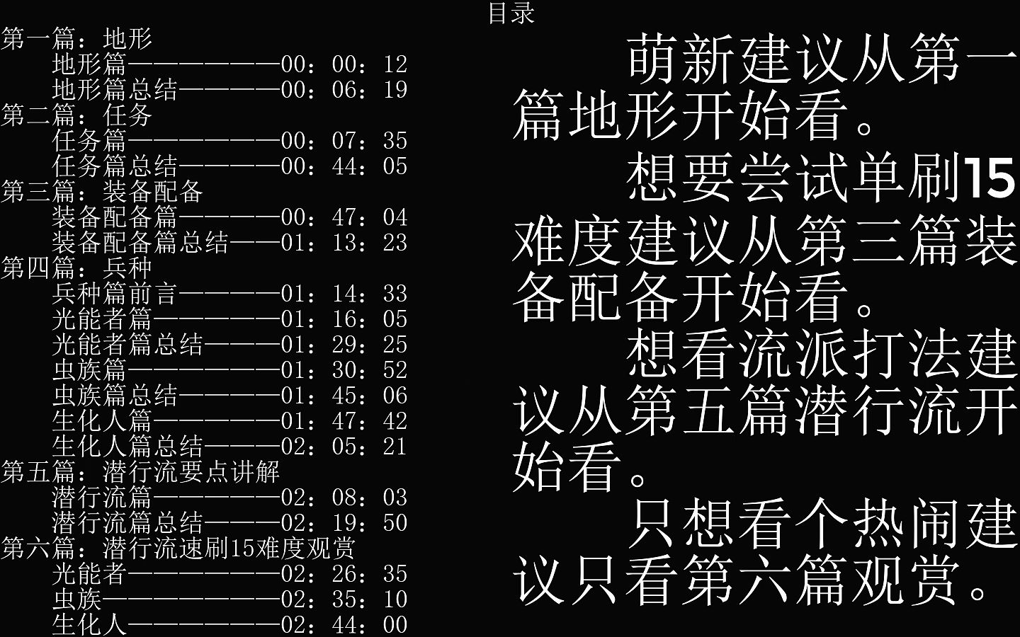 地狱潜者/绝地潜兵(helldivers)潜行流速刷15难度攻略(萌新必看)网络游戏热门视频