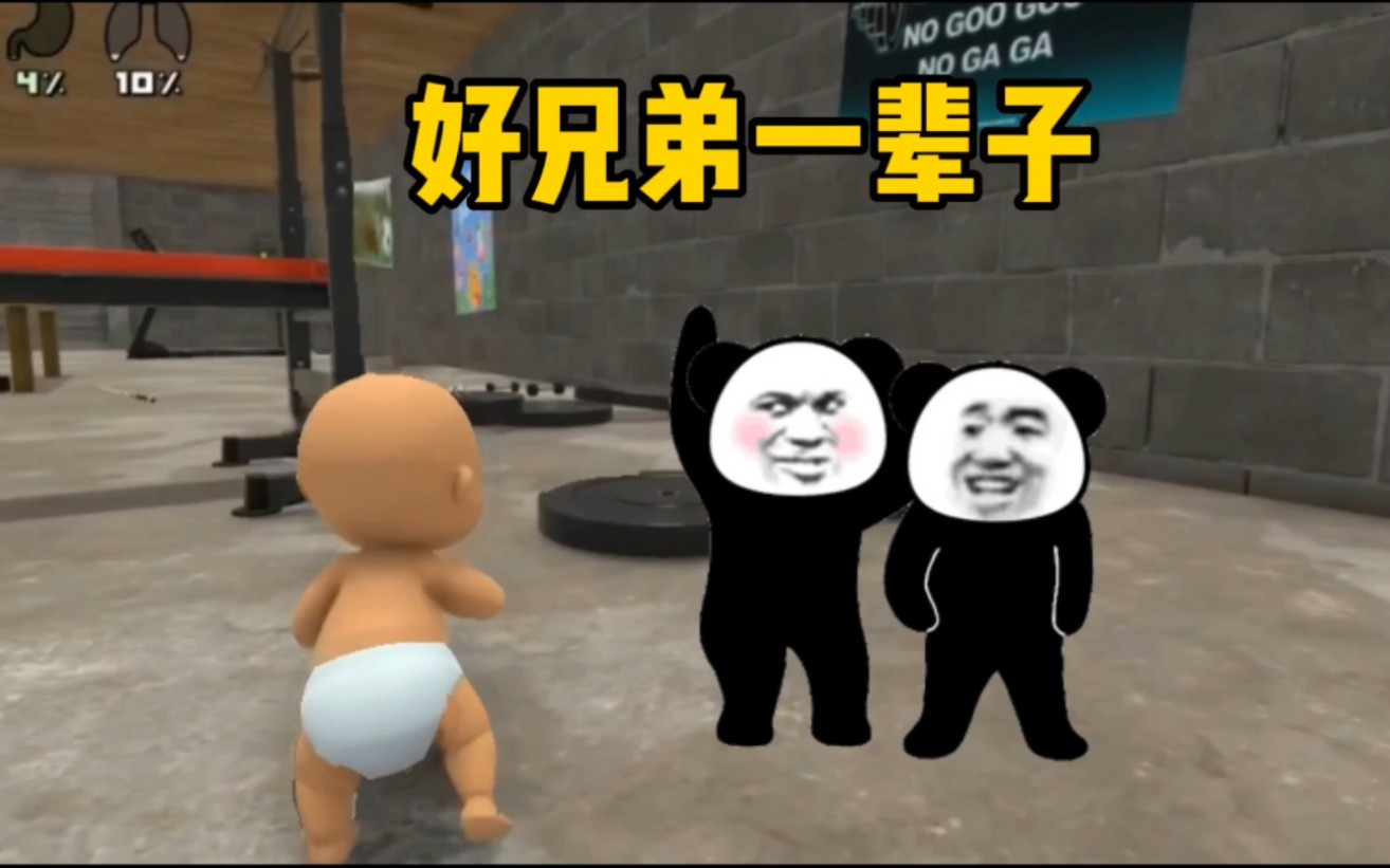 淘气宝宝沙雕兄弟又玩出什么花样啦