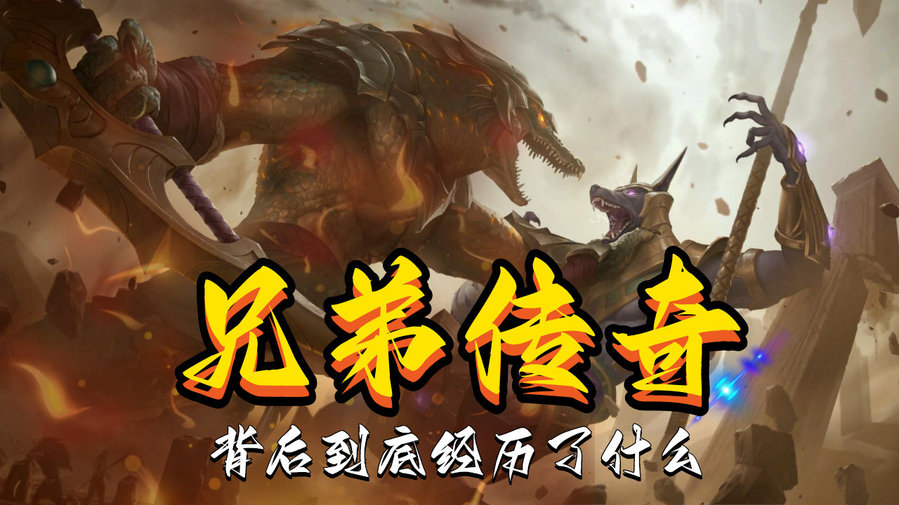 雷克顿与内瑟斯之间的故事,竟如此有趣