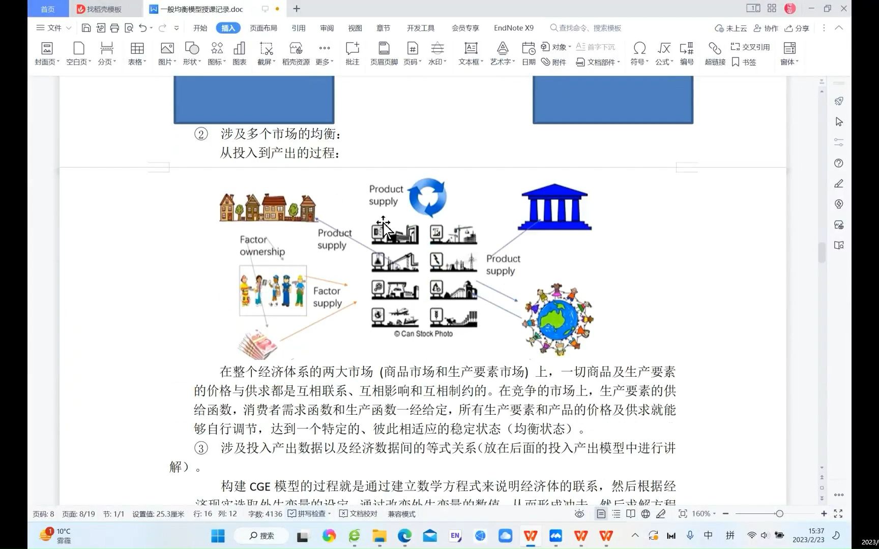 2、CGE模型简介+比较静态CGE模型哔哩哔哩bilibili