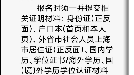 [图]2022下半年上海市中小企业发展服务中心招聘公告