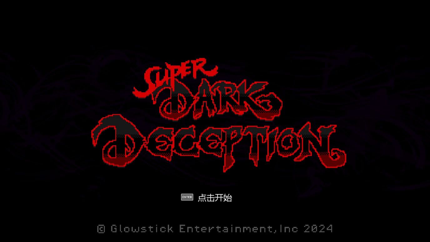 dark deception wiki图片