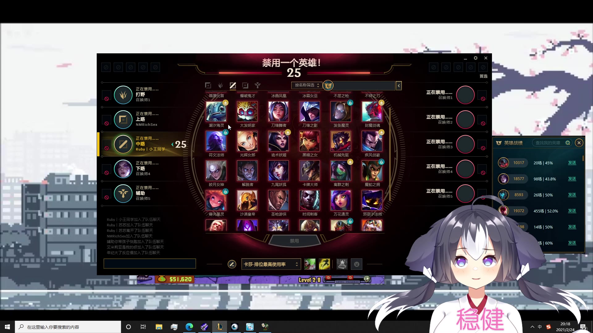 王小王official b站直播录像 2021-02-24 20-15-39