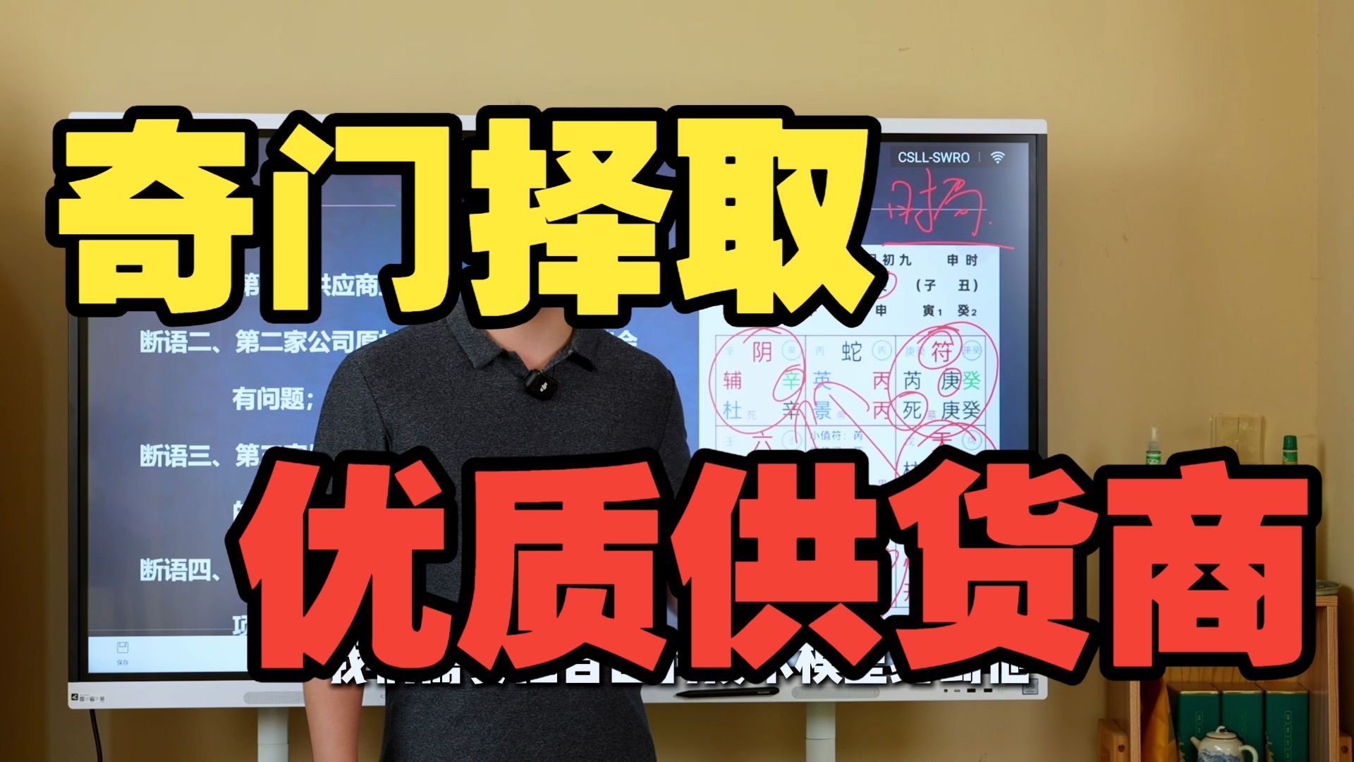 【鸿川实战案例】奇门择取优质供货商