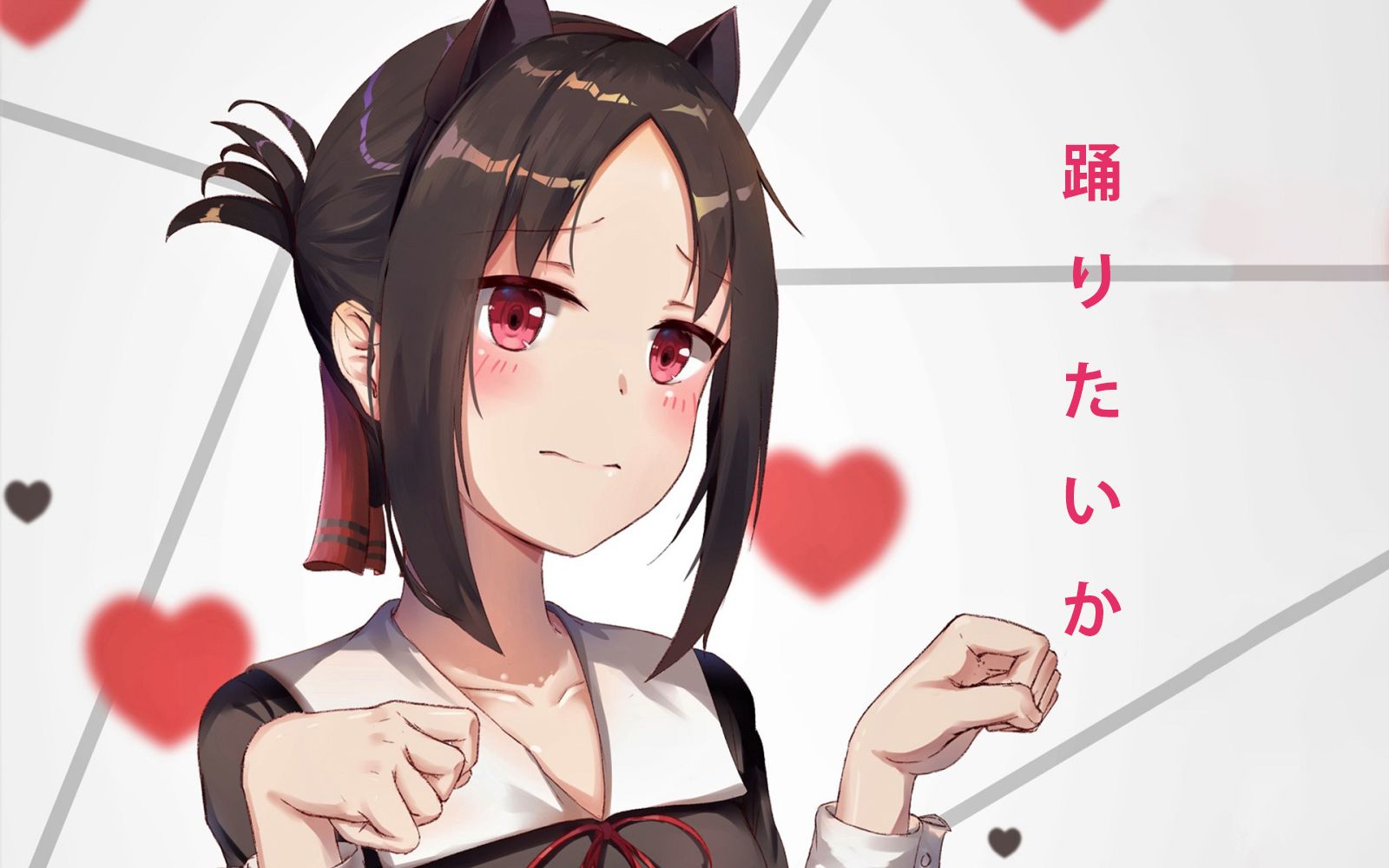 【辉夜×新裤子】辉夜大小姐想让我跳舞~天才们的蹦迪体能战/踩点向