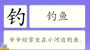 洪恩识字 汉字卡 0401 事 今天的事情今天做 事情 故事 好事 汉字启蒙 宝宝学汉字 国学启蒙 高清 免费 哔哩哔哩