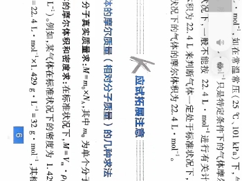 高中化学必刷题必修一,狂k重点,第二单元物质的化学计量系统讲解哔哩哔哩bilibili