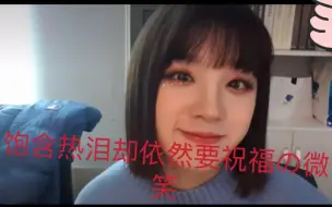 Скачать видео: 雨琦直播亲口承认自己房子塌了，会继续作为粉丝支持厉旭前辈！ 0123雨琦直播cut【(G)I-DLE】