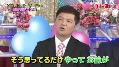 ダウンタウンのガキの使いやあらへんで-哔哩哔哩_Bilibili