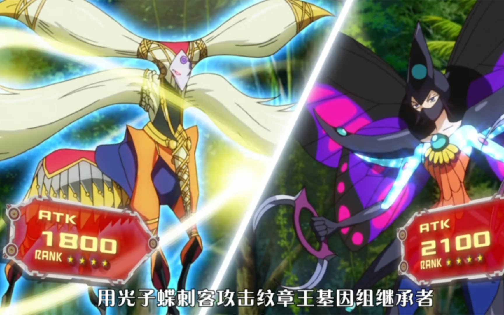 【游戏王zexal】54-2 死蝶的邀请! 豁出性命的密林场地 玉座 vs 右臂