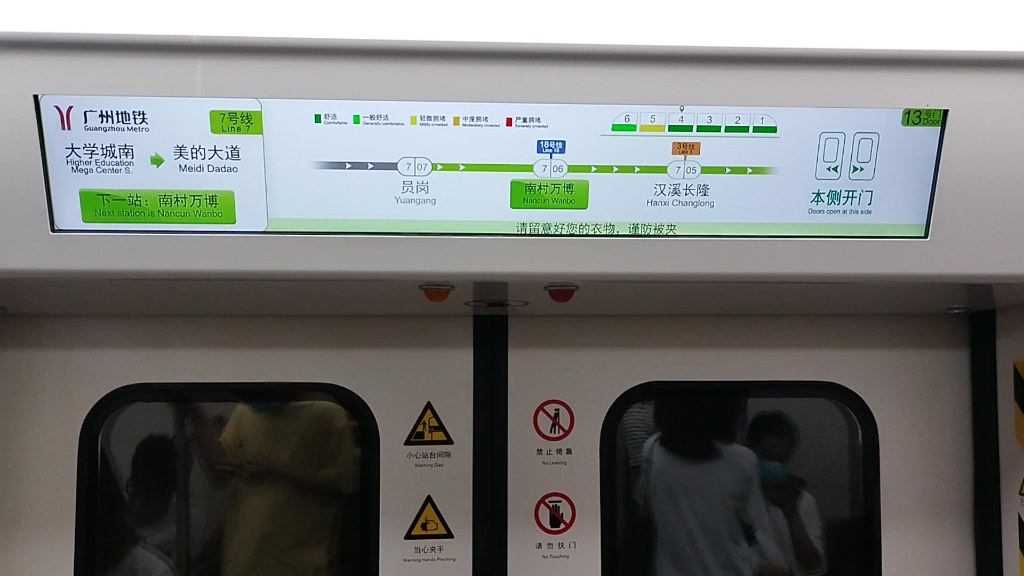 广州地铁7号线b9活力小绿二世 07×069-070员岗-南村万博运行与报站