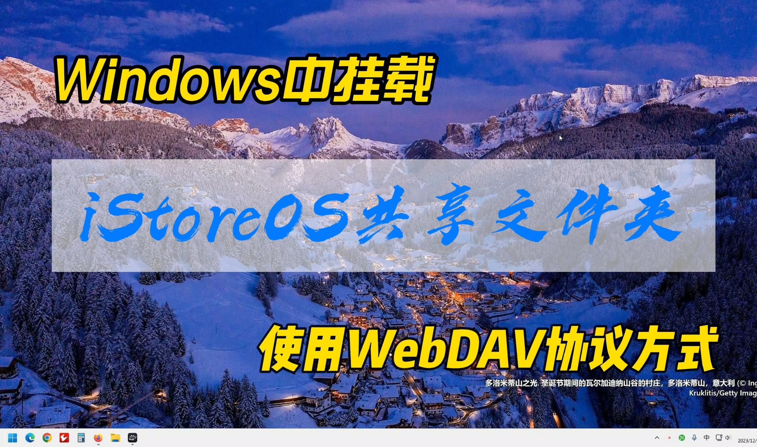 Windows istoreos webdav smb 
