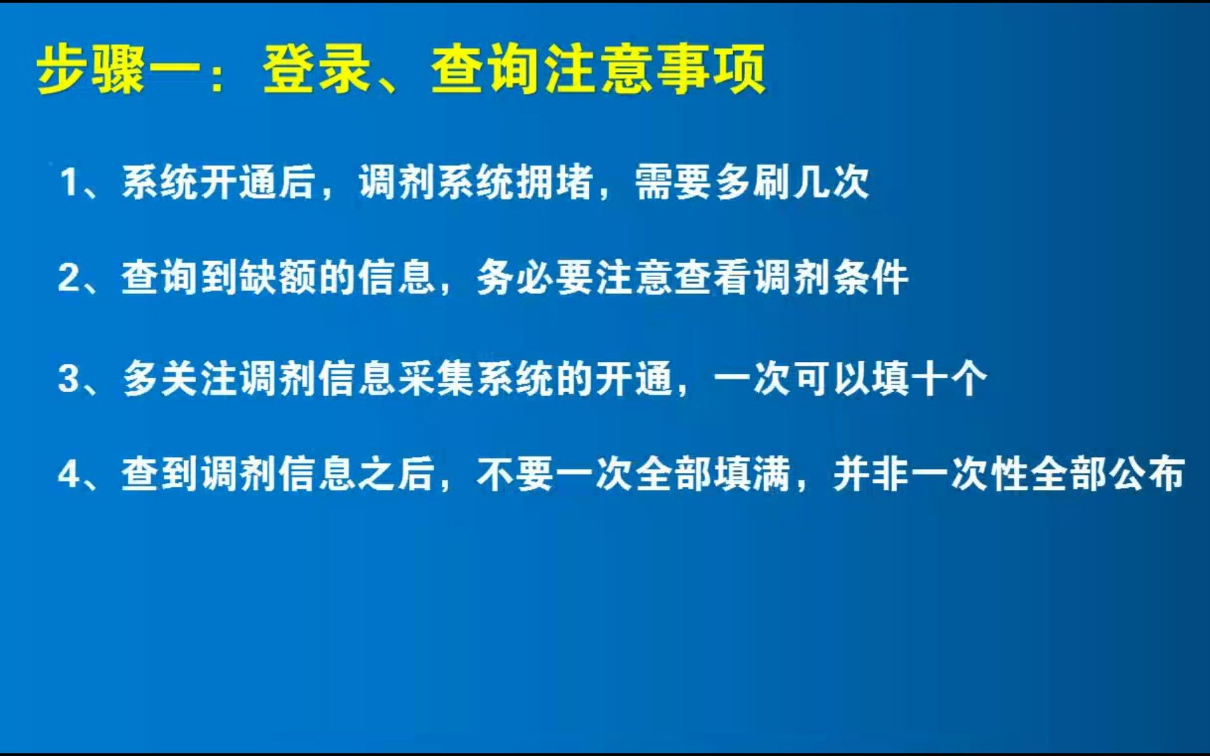 考研调剂步骤一指导:登录、查询研招网哔哩哔哩bilibili