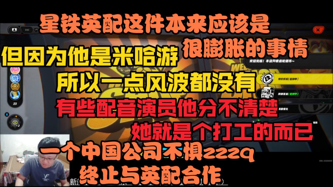 克苟:老米星铁英配这件本来应该是很膨胀的事,你们想想看,一个中国公司为了不惧zzzq终止合作,但由于他是米哈游,所以这件事情没什么风波【克利咕...