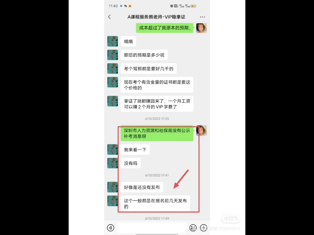 揭露聚学教育骗钱哔哩哔哩bilibili