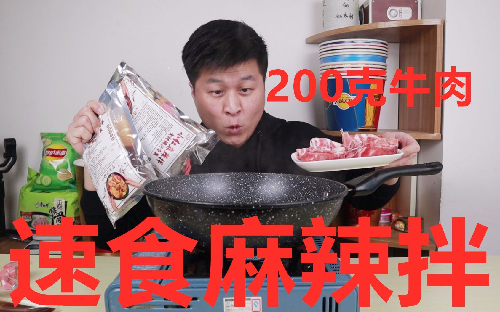 【洋仔开箱】试吃38元网购的“速食麻辣拌”一包只要十几块钱,会比外卖店里麻辣拌好吃吗?哔哩哔哩bilibili