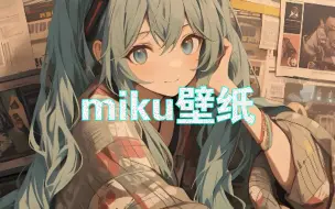 Download Video: miku~初音ミク~二次元壁纸