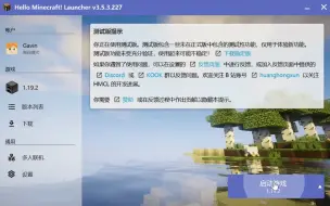 Télécharger la video: mc光影设置怎么弄出来（HMCL）